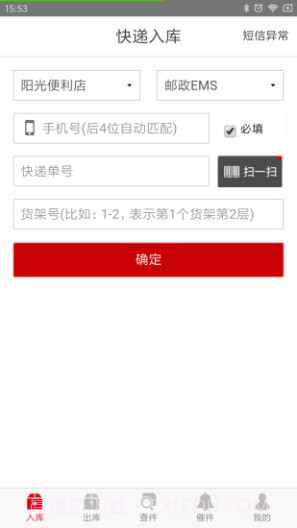 吾好邻里截图4 吾好邻里截图4