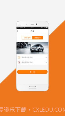 巴运出行截图1 巴运出行截图1