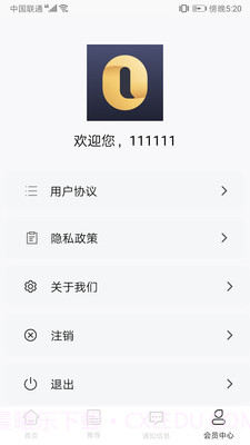 欧乐办公截图3