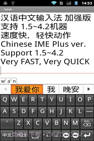 中文拼音輸入法 加强版 Pinyin Plus截图5 中文拼音輸入法 加强版 Pinyin Plus截图5