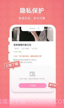 克拉恋人免费截图5 克拉恋人免费截图5