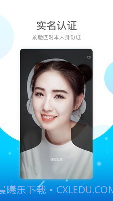 E实名截图3 E实名截图3