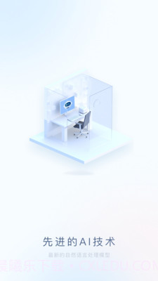 我的AI面试官截图1 我的AI面试官截图1