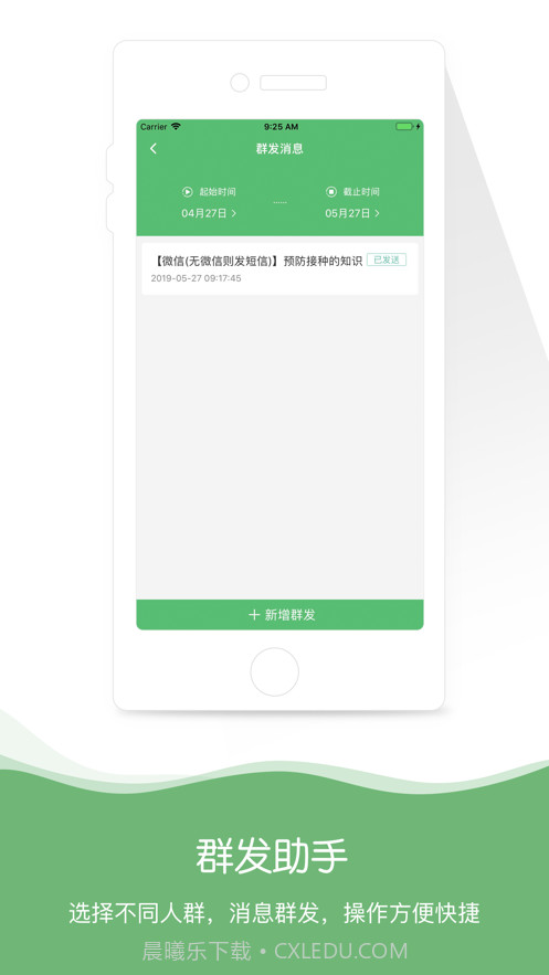 身边医生截图3 身边医生截图3