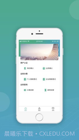 移动申报截图3 移动申报截图3