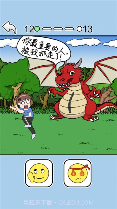 救救学渣截图3 救救学渣截图3