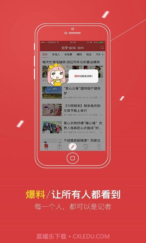壹今新闻截图3