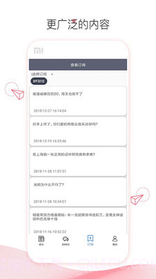 博弈财经v1.1.0截图4