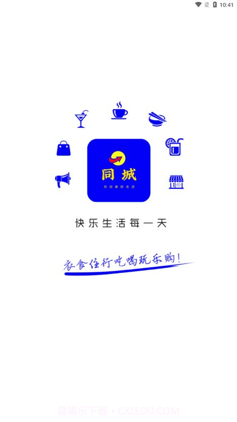 信丰同城截图1 信丰同城截图1