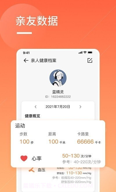 橙子大健康截图1 橙子大健康截图1