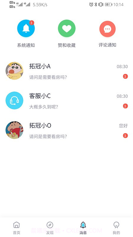 蕊房截图3