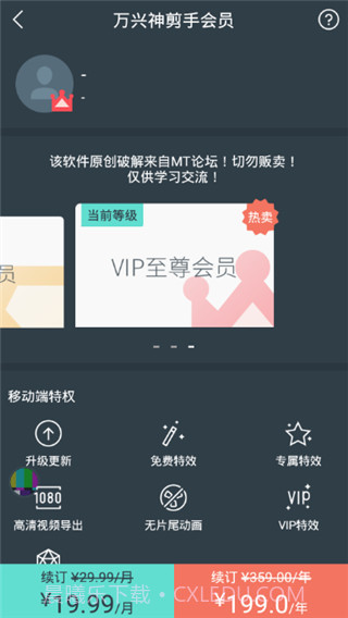 万兴神剪手免注册版(手机视频剪辑)V2.4 截图1 万兴神剪手免注册版(手机视频剪辑)V2.4 截图1