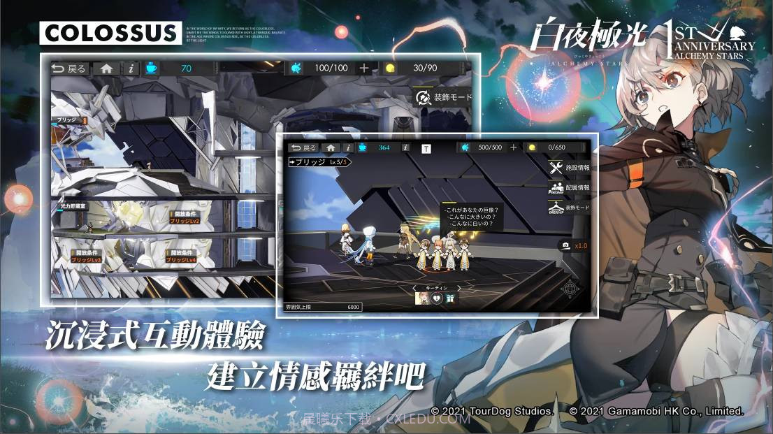 白夜极光繁中版截图2