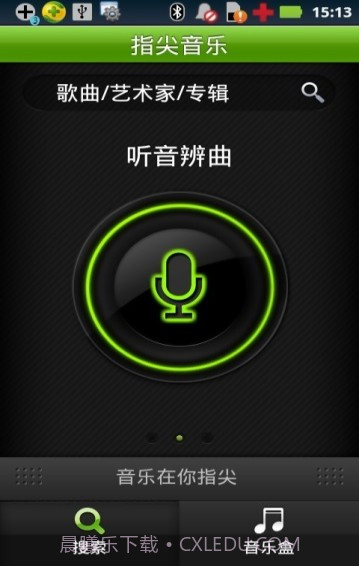 指尖音乐截图6 指尖音乐截图6