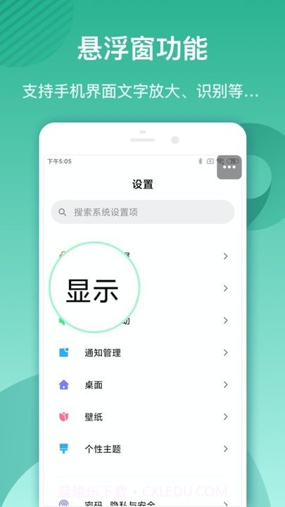 大字阅读助手截图2 大字阅读助手截图2