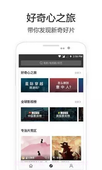 兴兴影院最新版截图3 兴兴影院最新版截图3