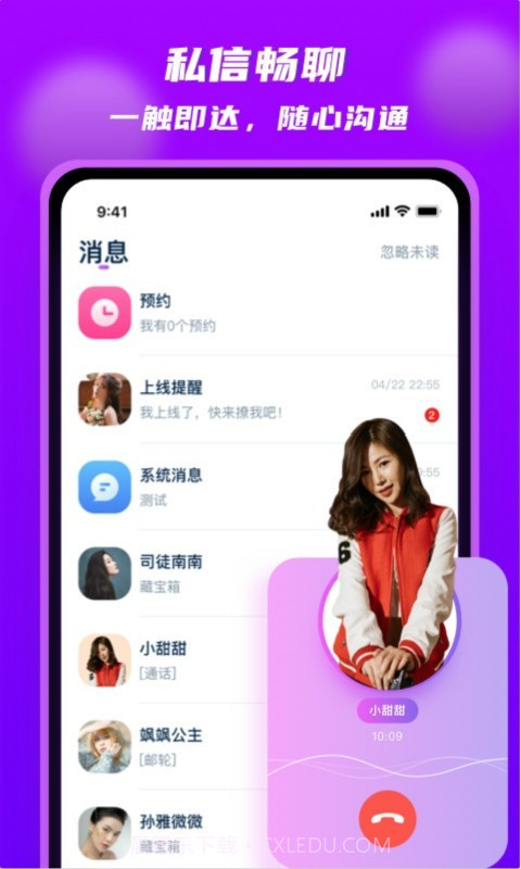 探蜜截图1 探蜜截图1