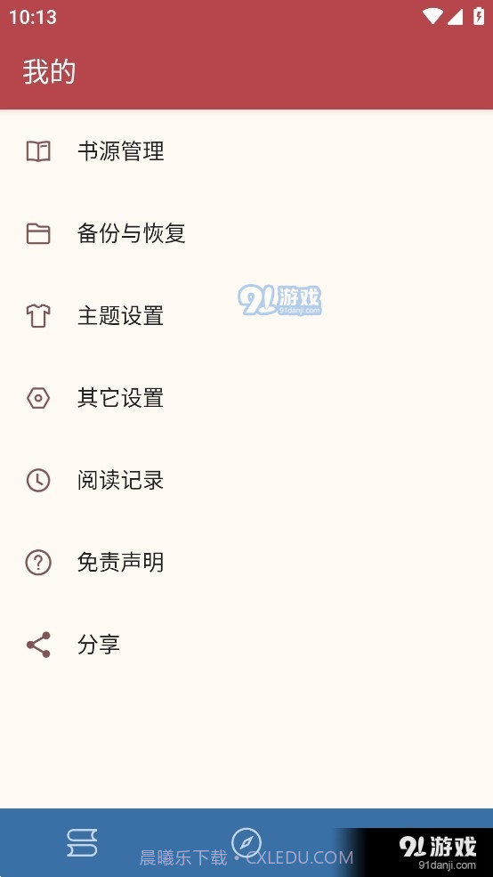 太逗阅读截图2 太逗阅读截图2