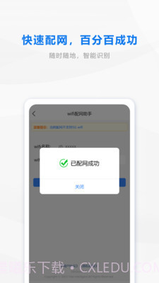 wifi配网模式截图2 wifi配网模式截图2