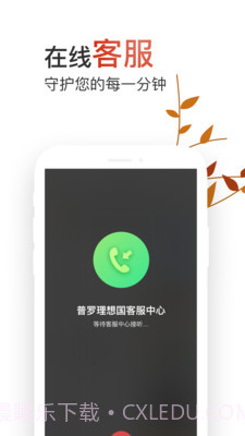 普罗生活截图2 普罗生活截图2