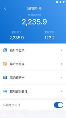 回收人员截图4 回收人员截图4