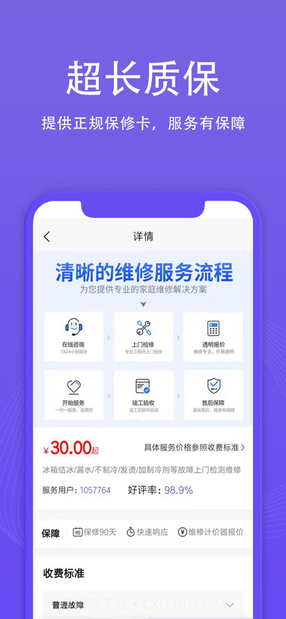 啄木鸟到家维修截图2 啄木鸟到家维修截图2
