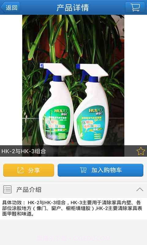 佳碧洁环保截图4 佳碧洁环保截图4