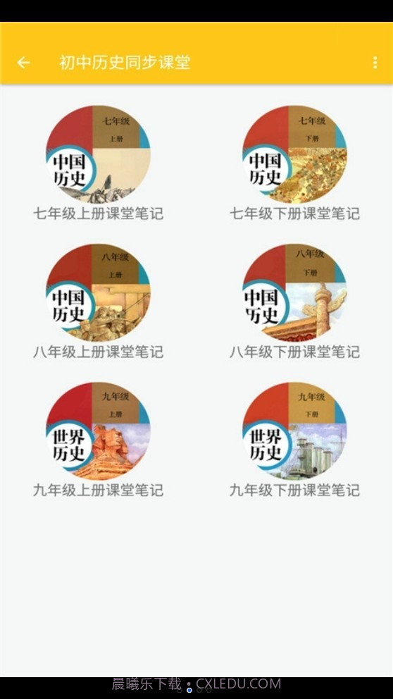 致用历史截图2
