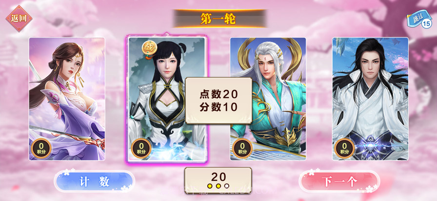 再剑情缘截图3 再剑情缘截图3