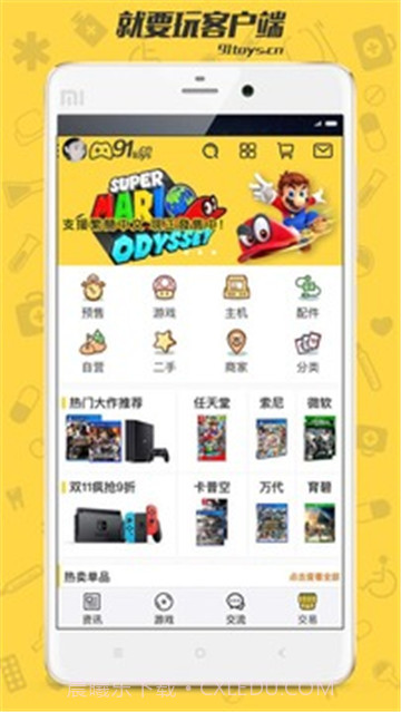 就要玩游戏截图3 就要玩游戏截图3