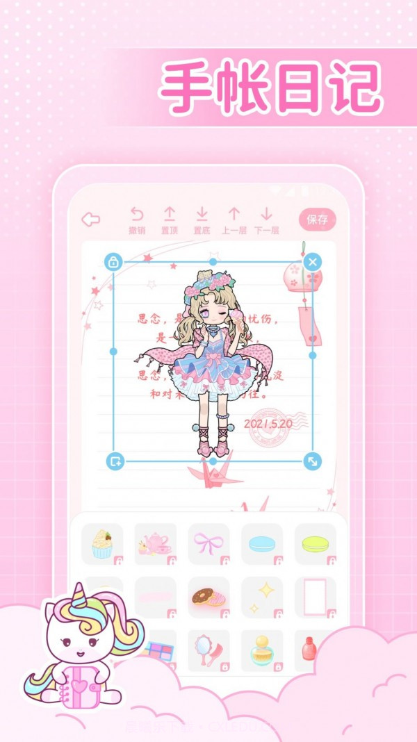 闺米装扮截图2 闺米装扮截图2