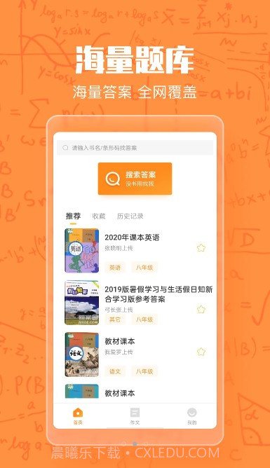 作业答案大王截图1