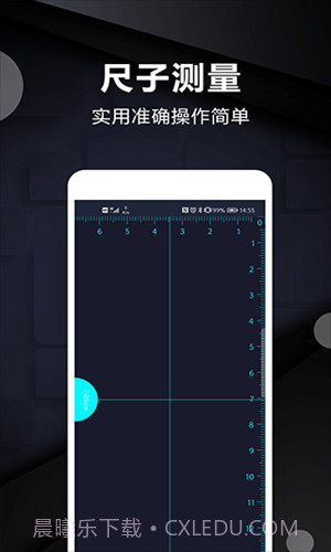 尺子电子版截图3 尺子电子版截图3