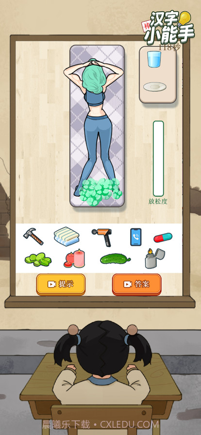 汉字小能手截图3 汉字小能手截图3