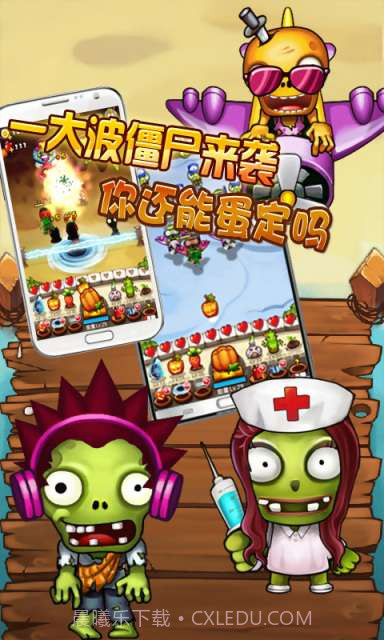 狂扫僵尸截图2 狂扫僵尸截图2