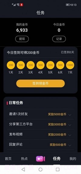 野秀视频截图2 野秀视频截图2