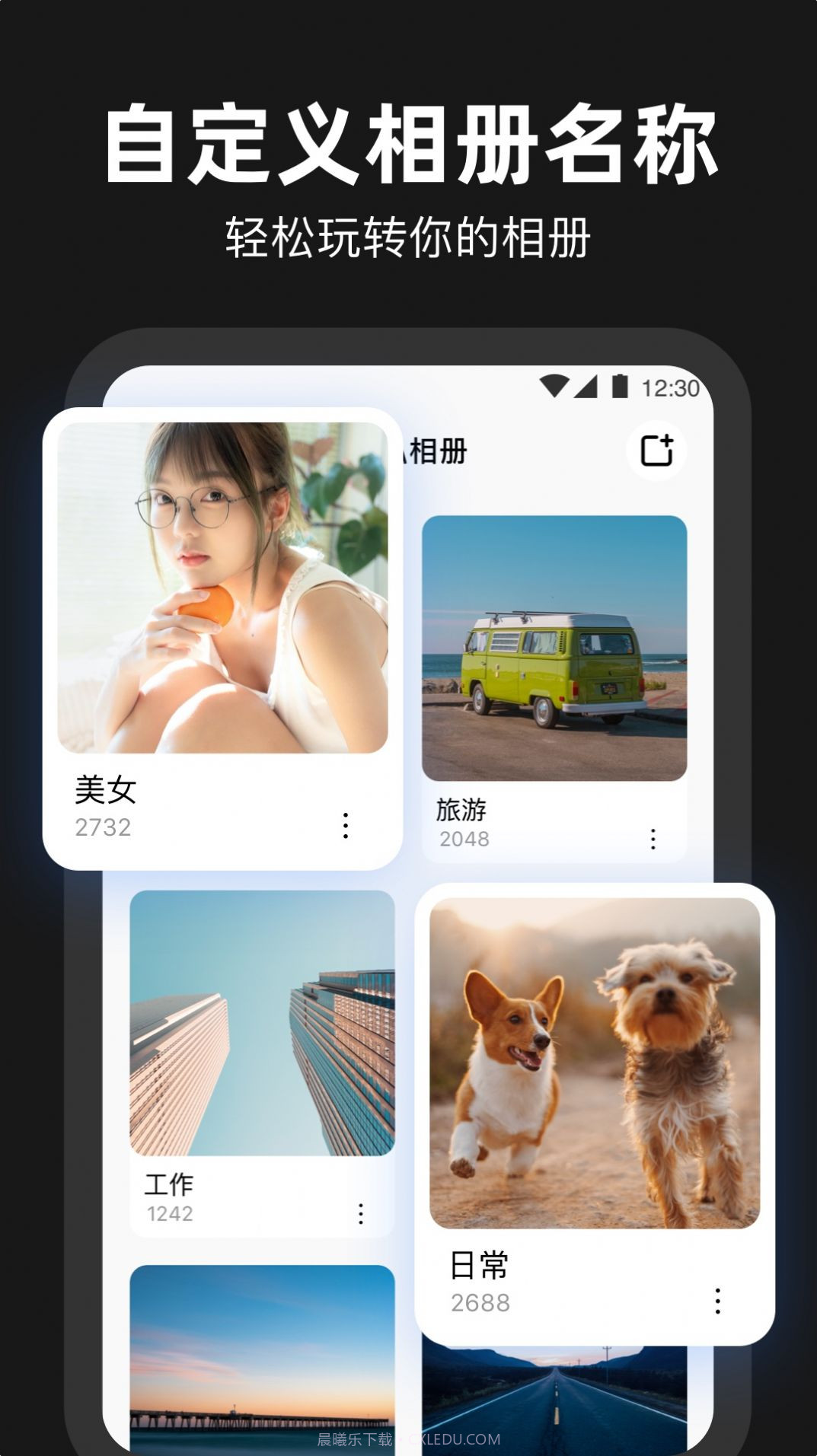 相册管家加密截图2 相册管家加密截图2