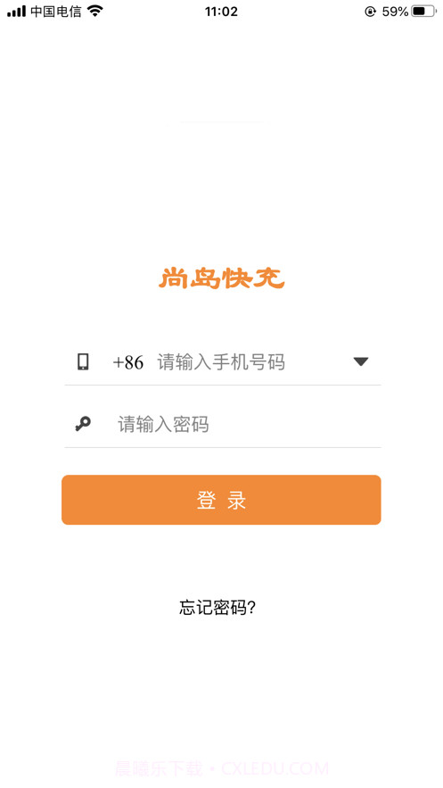 尚岛快充截图1 尚岛快充截图1