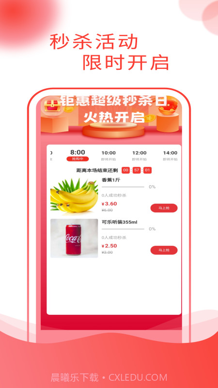 帆幡食场截图3 帆幡食场截图3