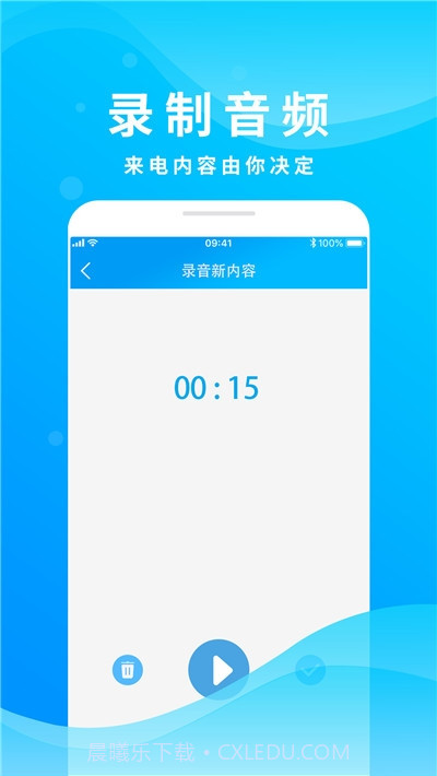 整人来电模拟器app截图4