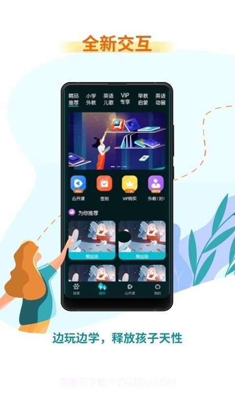 小狮子英语截图3