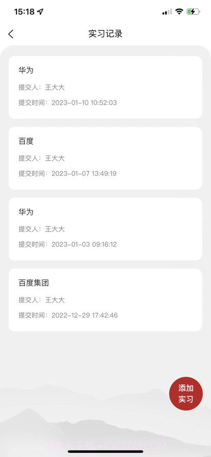 江南砺三全截图4 江南砺三全截图4