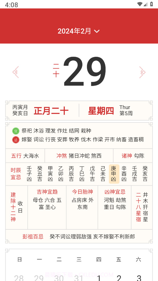 畅享龙运截图1 畅享龙运截图1