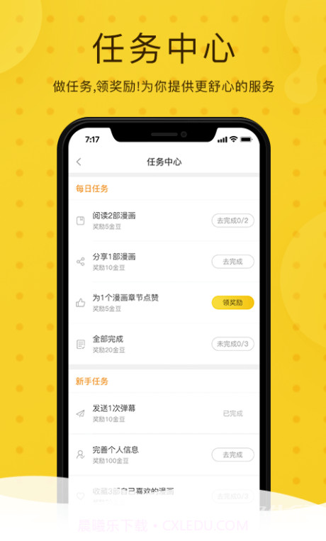 奇热漫画(奇热漫联漫画)V2.3.2 免费截图4 奇热漫画(奇热漫联漫画)V2.3.2 免费截图4