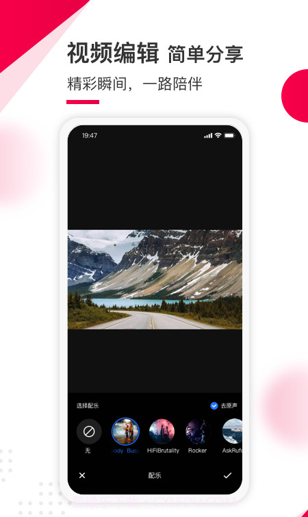 蚁路行车记录仪截图4 蚁路行车记录仪截图4