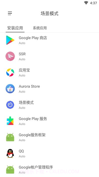 场景模式截图1 场景模式截图1