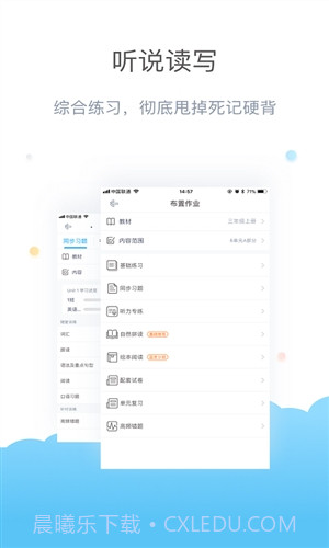 一起作业老师截图3 一起作业老师截图3