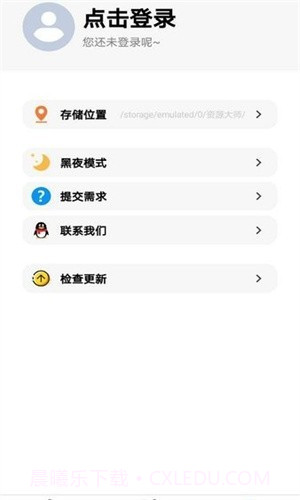 lx画质助手免费版截图1 lx画质助手免费版截图1