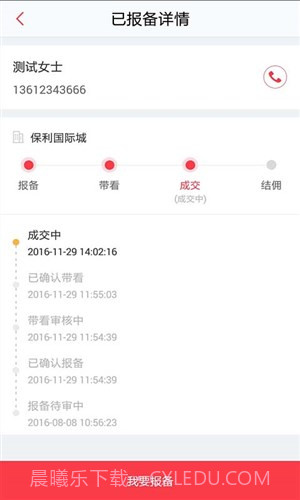 房博士经纪人截图1