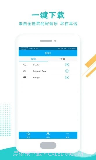 铃声酱截图1 铃声酱截图1